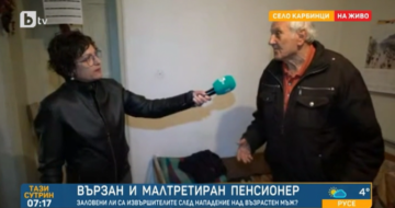 Кошмар: Четирима нападнаха посред нощ старец, вързаха го и го биха