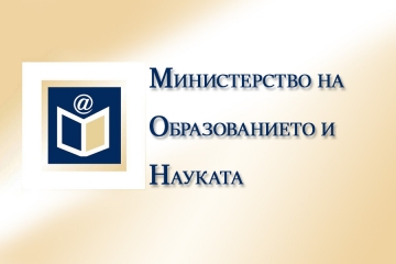 Настоящата учебна година няма да бъде удължавана