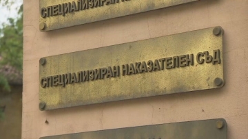 След бурни скандали Народното събрание закри окончателно специализираното правосъдие