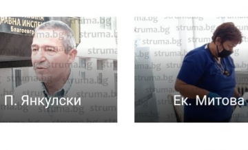 Полицията щурмува РЗИ - Благоевград! Обиски на кабинета и жилищата на общинския съветник д-р П. Янкулски и д-р Ек. Митова, разследват фиктивни ваксинации