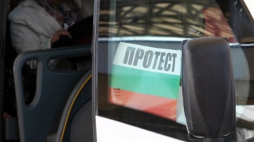 Превозвачи излизат на протест