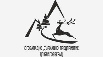 Ст. лесничей С. Карадачки поема ръководството на  ДГС Симитли”
