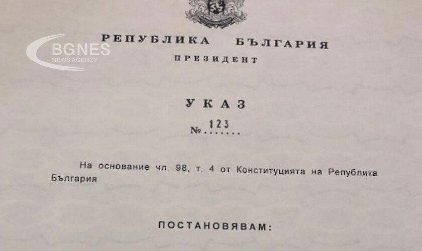 Президентът Румен Радев подписа указ за закриването на спецправосъдието
