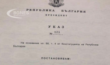 Президентът Румен Радев подписа указ за закриването на спецправосъдието