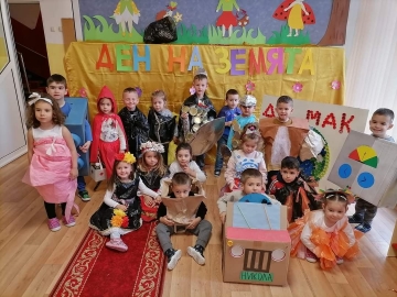 ДГ 10  Мак  в Благоевград се превърна в моден подиум за Международния ден на Земята