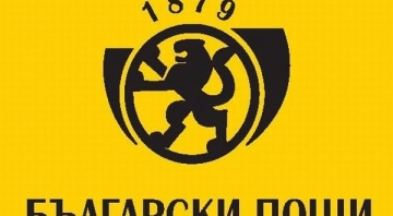 Български пощи  с ново ръководство