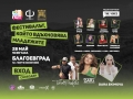 TEEN BOOM FEST ще наелектризира Благоевград с невиждан шоу спектакъл и забавления на макс