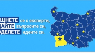 Европа директно - Благоевград отбелязва Деня на Европа