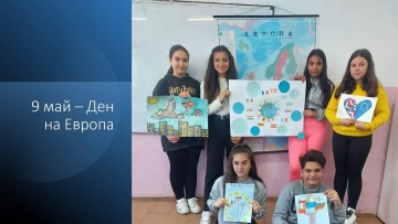 Ученици от Крупник с послания за мир по повод Деня на Европа
