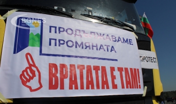 Превозвачи: Продължаваме промяната, вратата е там