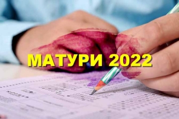 МОН обяви промени в предстоящите матури