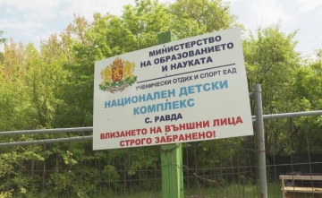 Започна настаняването на украинските бежанци в държавните бази по морето