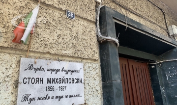 130 години  Върви, народе възродени