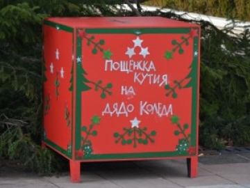 Община Благоевград постави кутия за писма под празничната елха