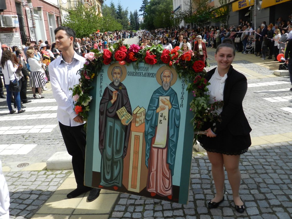 Празнично шествие на 24 май в Гоце Делчев