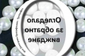 Стихосбирката  Огледало за обратно виждане  на Фея Трендафилова ще бъде представена в Благоевград