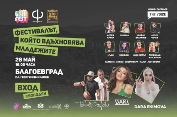 Teen Boom Fest не е просто фестивал за забавление! Той е социална кауза с послание