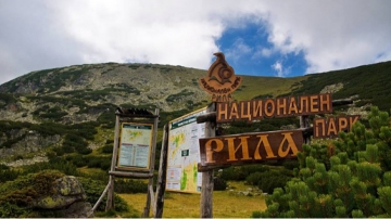 Спират движението на МПС на територията на Национален парк  Рила
