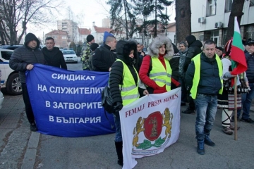 Служителите в затворите с пореден символичен протест