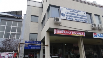 9 кандидати в битка за директор на Басейнова дирекция  Западнобеломорски район”