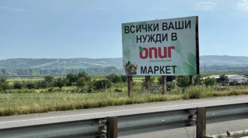 Шопинг с пълна пара на пазара в Одрин, запасяваме се с дрехи, храна и лекарства