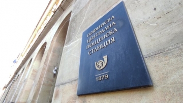 Внимание: Плъзна измамна схема с името на Български пощи