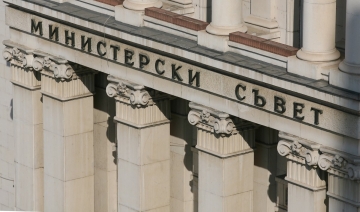 Експерти ще обсъждат актуализацията на държавния бюджет