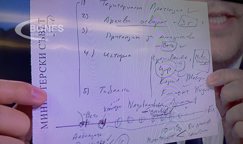Балабанов размаха  плана Петков за РСМ” на бележка, писана във влака за Киев