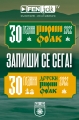 30-то юбилейно издание на  Пирин Фолк  Сандански 2022 ще се проведе през август: Кампанията за набиране на песни и участници е отворена