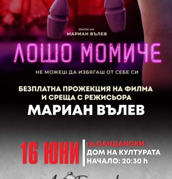 Писателката Мария Лалева представя книгата си в Сандански