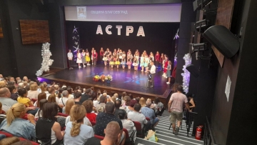 Танцова формация  Астра  Благоевгад стана на 35