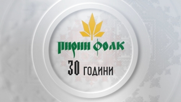 Магията на традициите” – нова телевизионна и дигитална поредица, посветена на 30-то юбилейно издание на  Пирин Фолк”