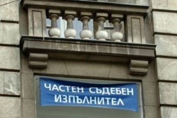 ЧСИ продава 9 дка имот до Банско на проваления концесионер на водоем в с. Баня и кумец на Румен Овчаров – Георги Георгиев