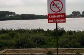 Внимание: Забранява се къпането в неохраняеми водни басейни на територията на община Благоевград