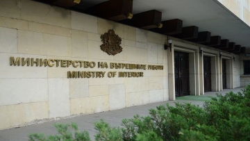 МВР отбелязва 143 години от създаването си