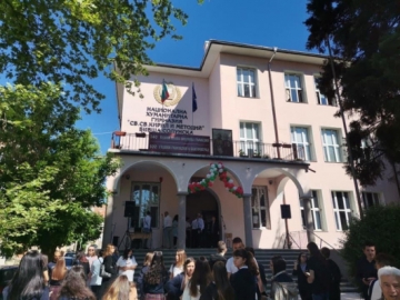 Търсят директори на 20 училища в Пиринско, сред тях и НХГ  Св. св. Кирил и Методий  в Благоевград