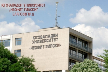 ЮЗУ  Неофит Рилски  обяви първо класиране