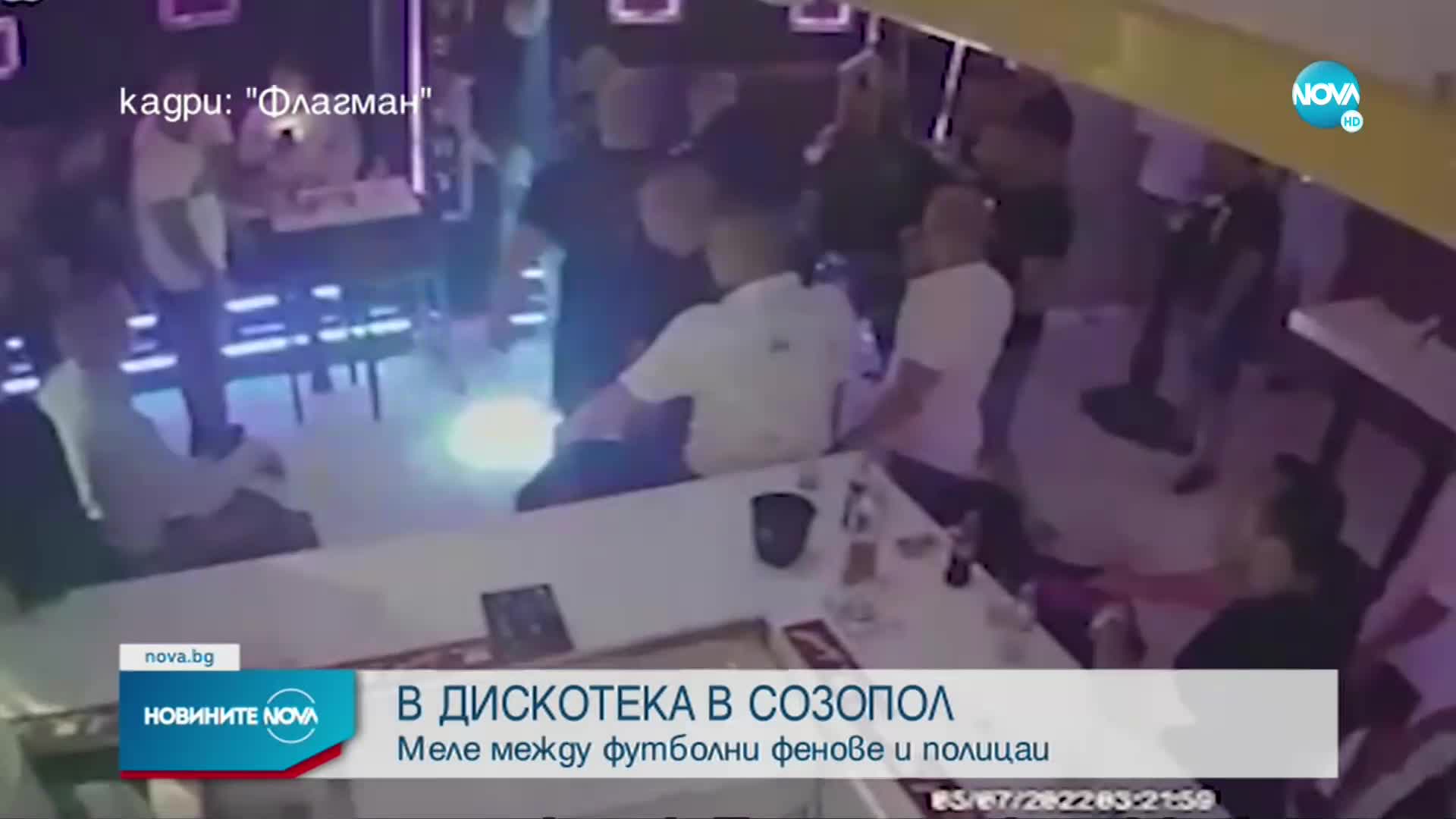 Масов бой между футболни фенове и цивилни полицаи в дискотека в Созопол