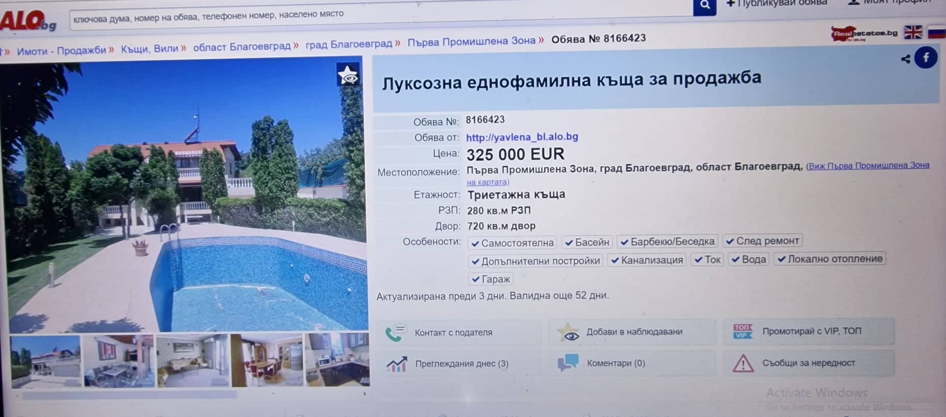 Венцислав Сотиров-Мишката продава от ареста имението си в Благоевград срещу 325 000 евро снимка 6