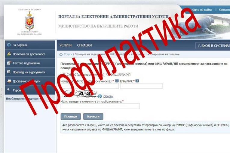 До 13 часа МВР преустановява работата по издаването на лични документи