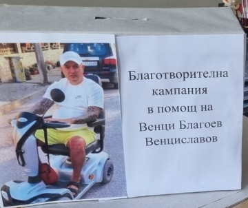 Благотворителен футболен турнир в помощ на Венци се организира от Община Симитли