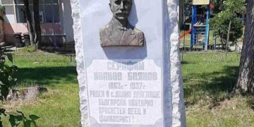 Долно Драглище с откриване на нова паметна плоча за празника на селото