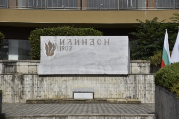 Симитли ще отбележи 119-та годишнина от избухването на Илинденско - Преображенското въстание