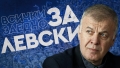 Наско Сираков се обърна към привържениците на Левски: Тези вълшебни 7 месеца ще станат 7 вълшебни години