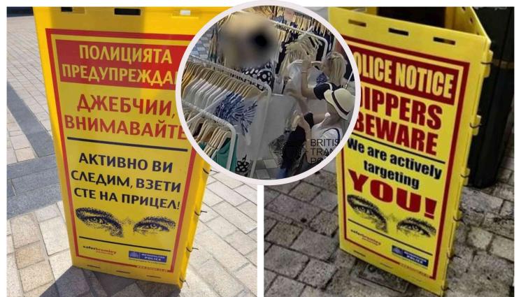 На оживени места в Лондон: Табели на български предупреждават за джебчии