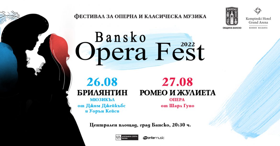 Фестивалното лято на Банско продължава с 13-то издание на Банско Опера Фест