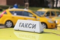 Благоевградчани алармират: Таксиметровите шофьори са възрастни и не дават дежурства на празници и през нощта