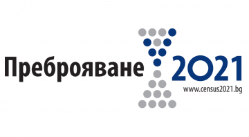 Обявяват преброяването по пол, възраст, семейно положение и населени места на 3 октомври