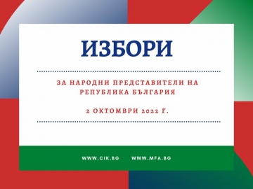 Предстоящата предизборна кампания ще е под надслов геополитика, цени и поддържане духа на протестите