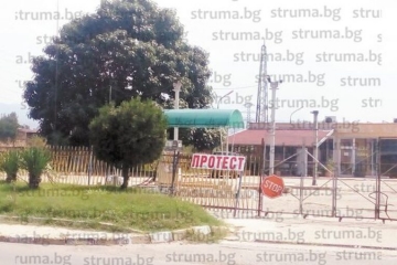 Съдружник на Жъчката затвори метанстанцията в Благоевград в знак на протест